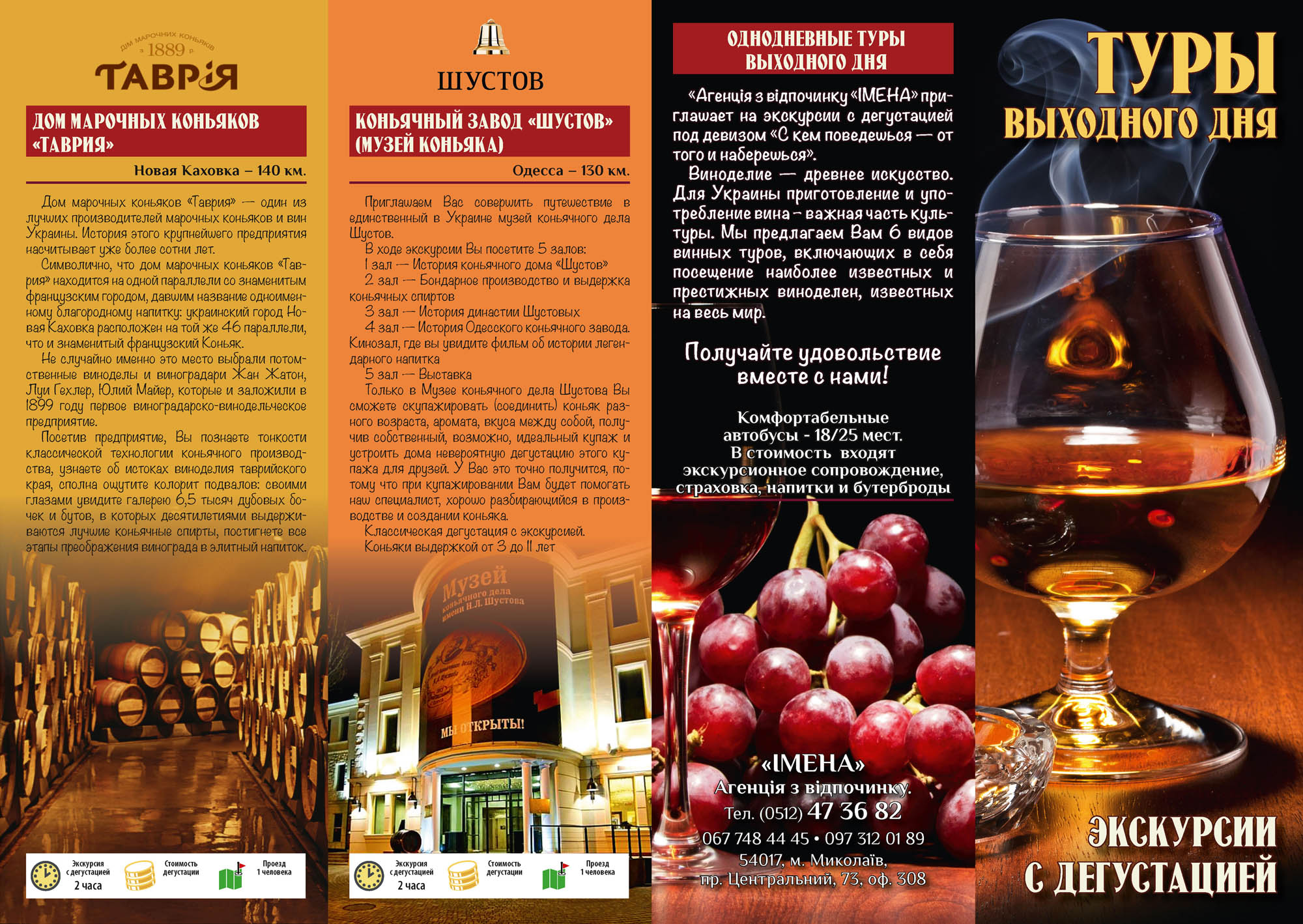 Ad for a weekend tasting tour