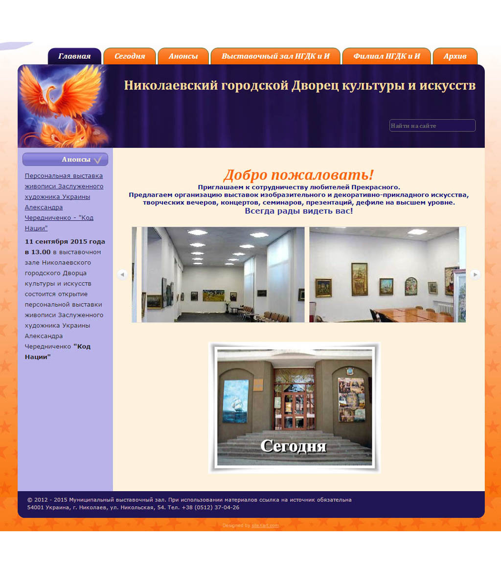 Palace of Culture and the Arts