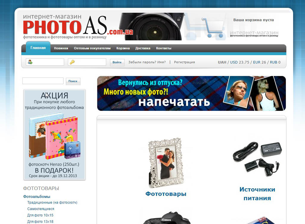PhotoAs e-commerce