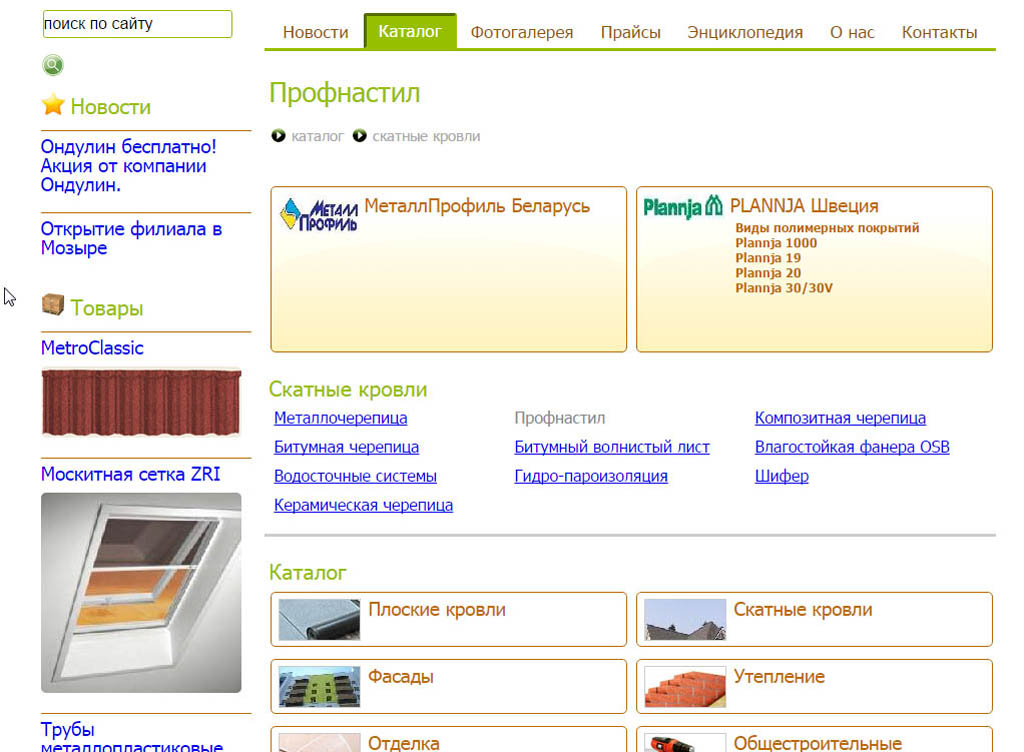 TN-Stroy e-catalogue