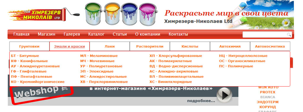 Himrezerv e-commerce