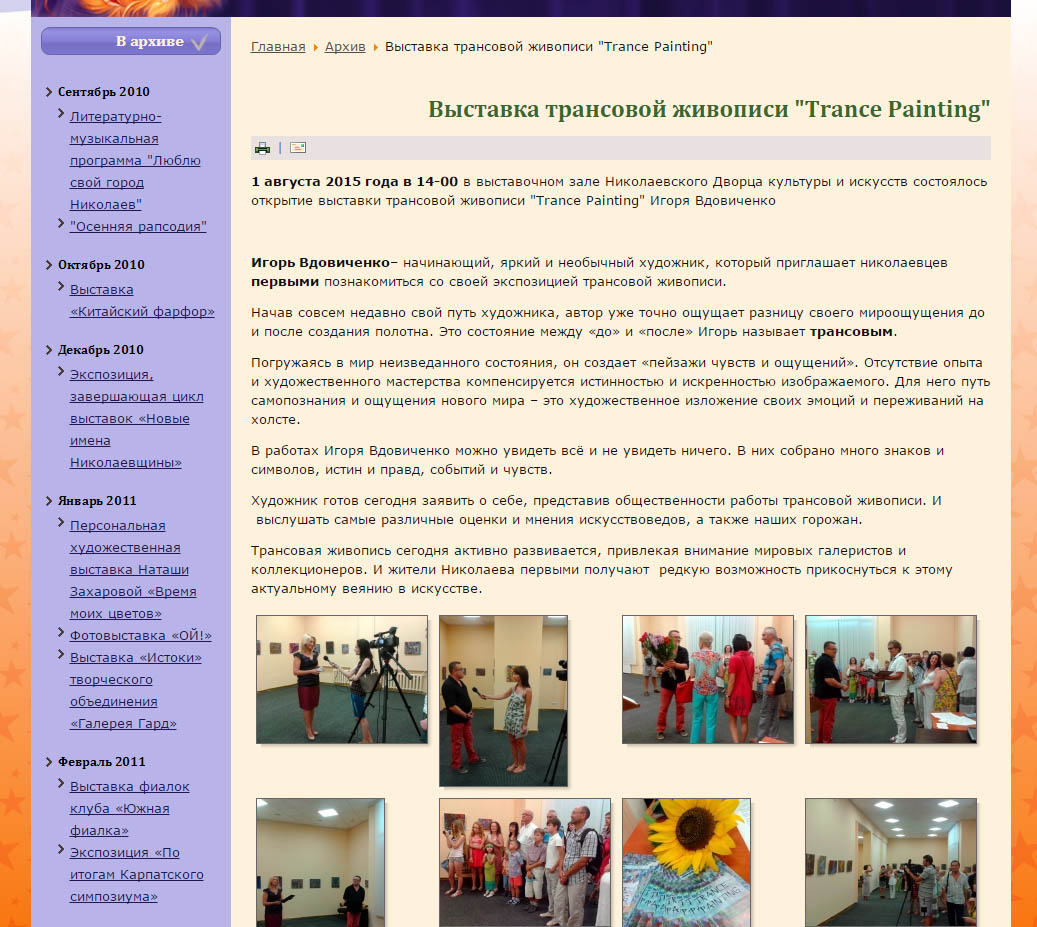 Palace of Culture and the Arts