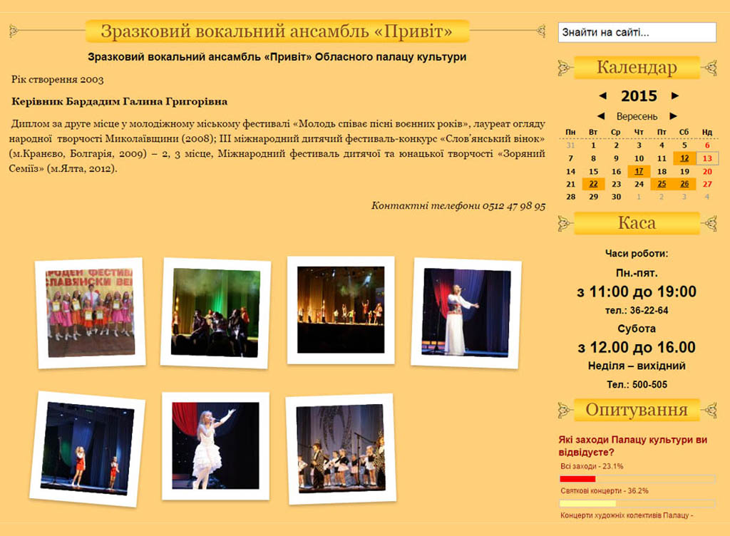 Regional Palace of Culture